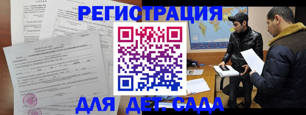 прописка для кредита в Ангарске